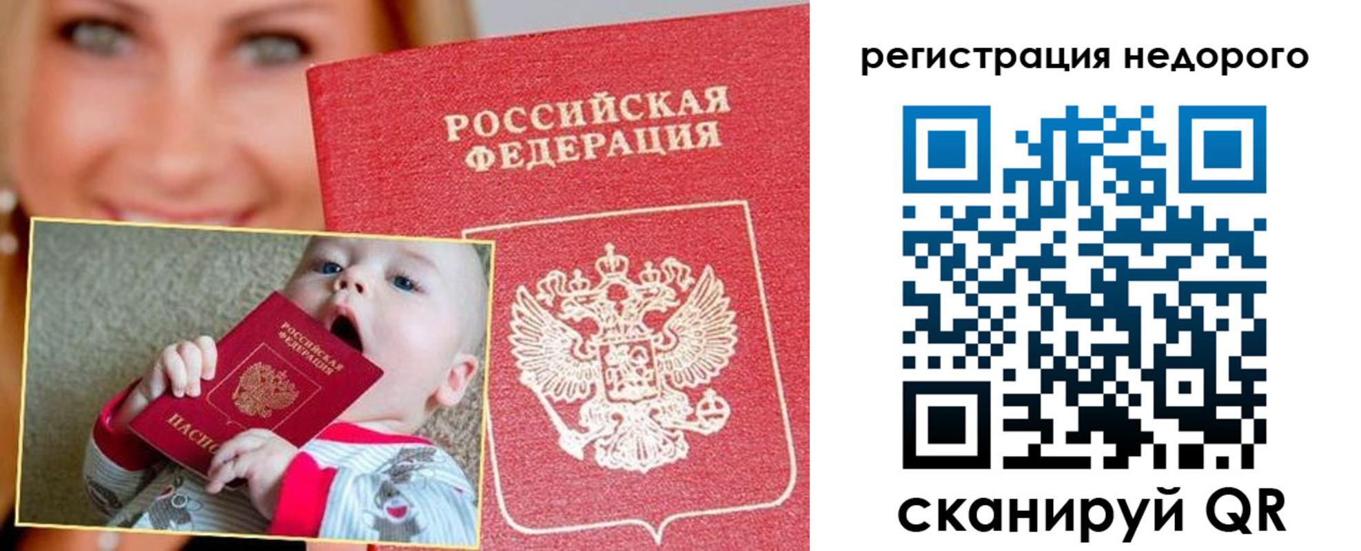 временная регистрация для всех в Жирновске