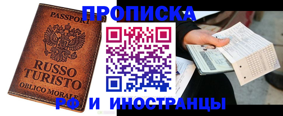 прописка паспорт в Жирновске