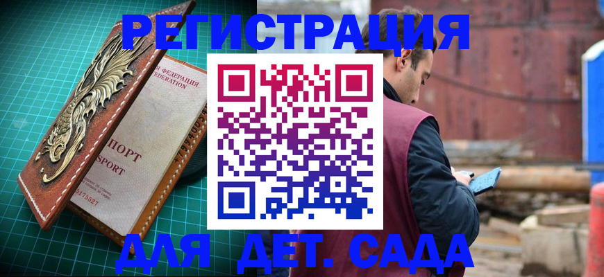 прописка регистрация в Жирновске